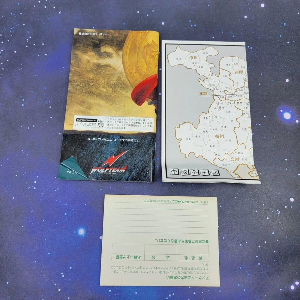 Sangokushi Seishi Tenbu Spirits (Nintendo Super Famicom) JAPANESE Game 1384
